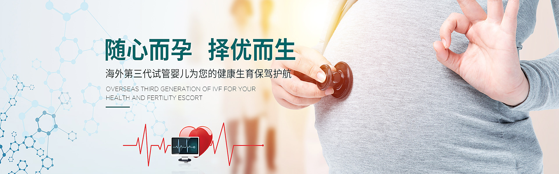 贺州助孕轮播图